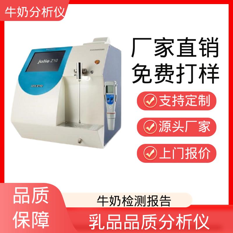 Scope Electric 乳液分析仪 0.00 - 14 PH 厂家供应 现货充足