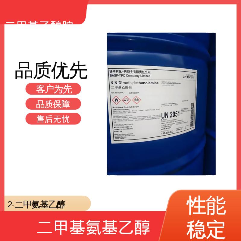 丹沛化工 二甲氨基乙醇 C?H??NO 厂家供应 现货充足