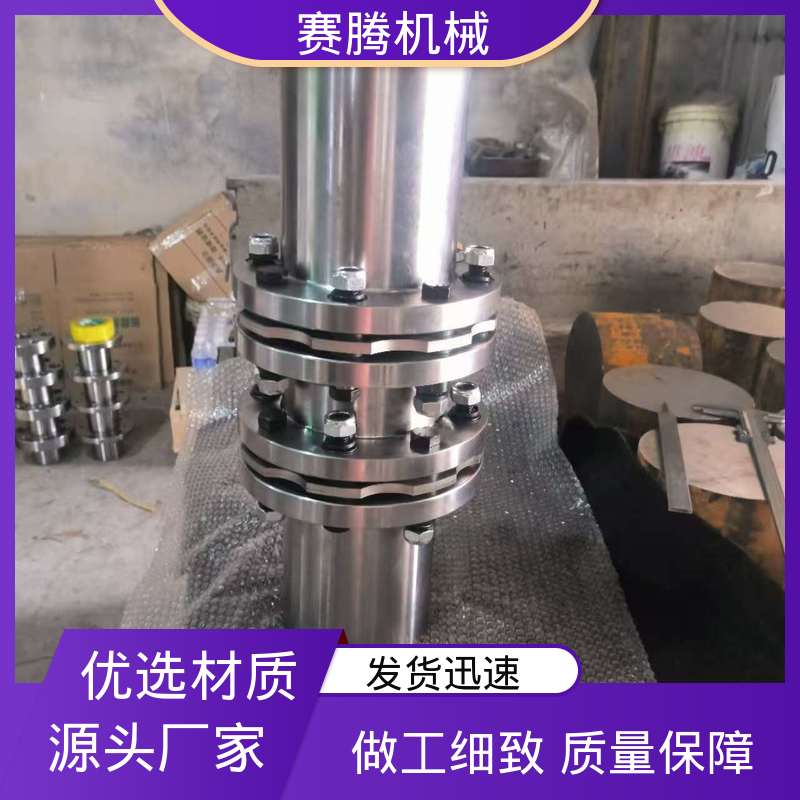 赛腾 传递扭矩大 RLARD双轴套反装 挠性膜片联轴器