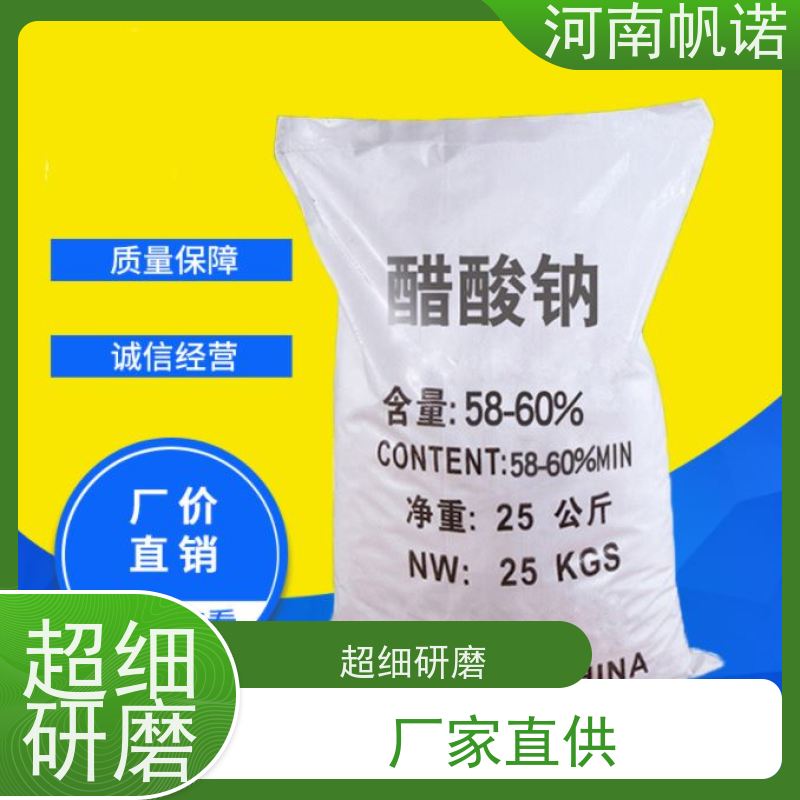 帆诺净水 微生物营养剂 固体乙酸钠 含量58%-60% 纯白色结晶