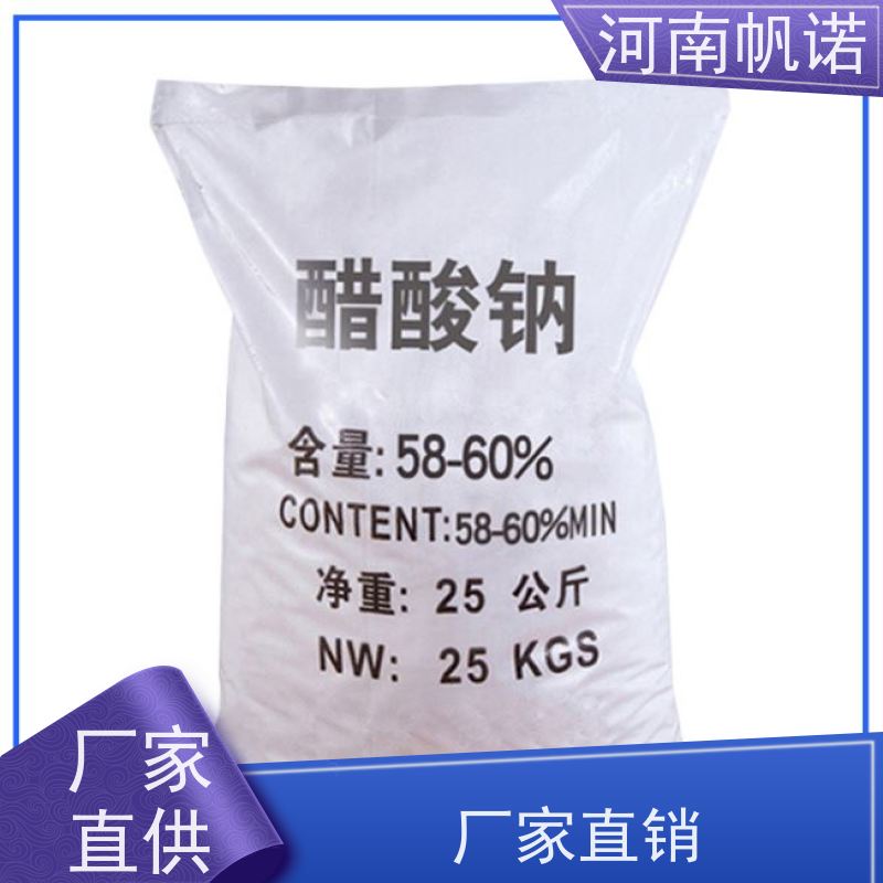 帆诺净水 PH值调节剂 固体乙酸钠 污水处理专用 易溶于水