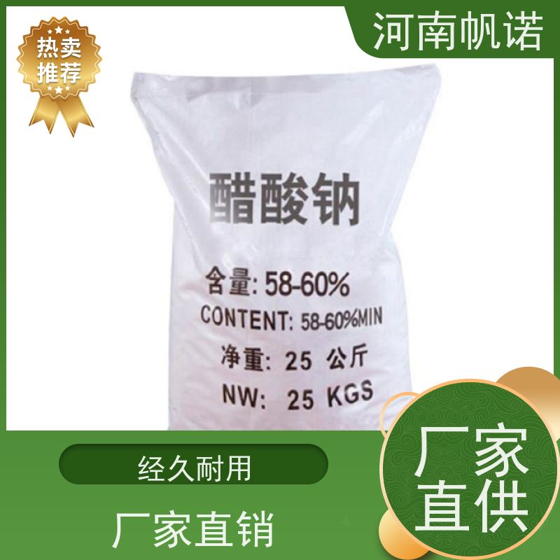 帆诺净水 PH值调节剂 三水乙酸钠 印染厂专用 国标产品