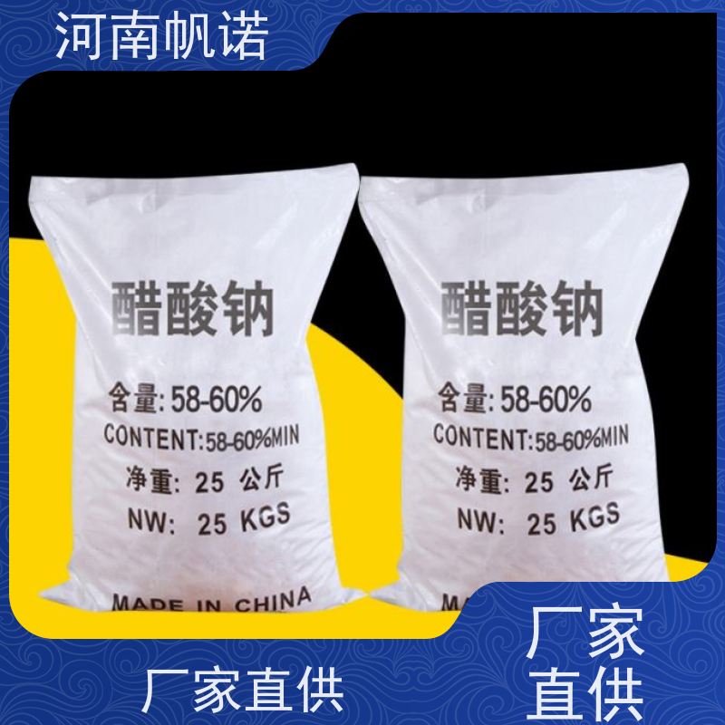 帆诺 微生物营养剂 乙酸钠 印染厂专用 纯白色结晶