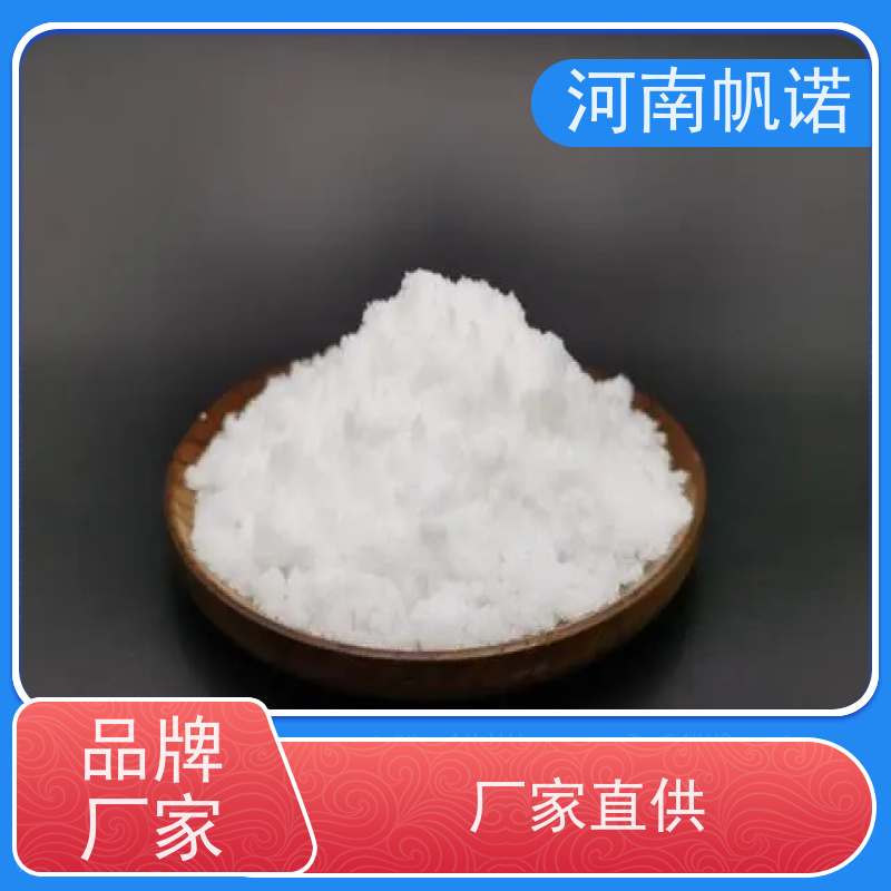 帆诺净水 微生物营养剂 结晶乙酸钠 造纸厂专用 可定制包装