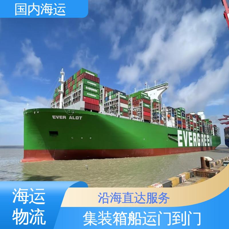 恒嘉物流 内贸海运集装箱 东莞到泰安 时效精准