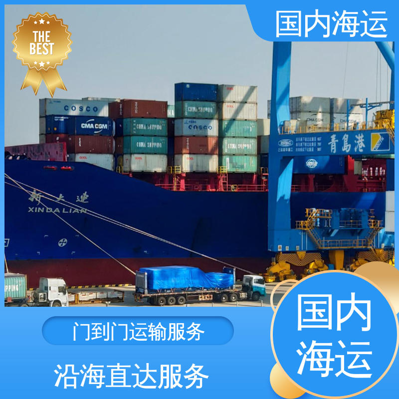 恒嘉物流 内贸海运集装箱 惠州到邯郸 船期稳定
