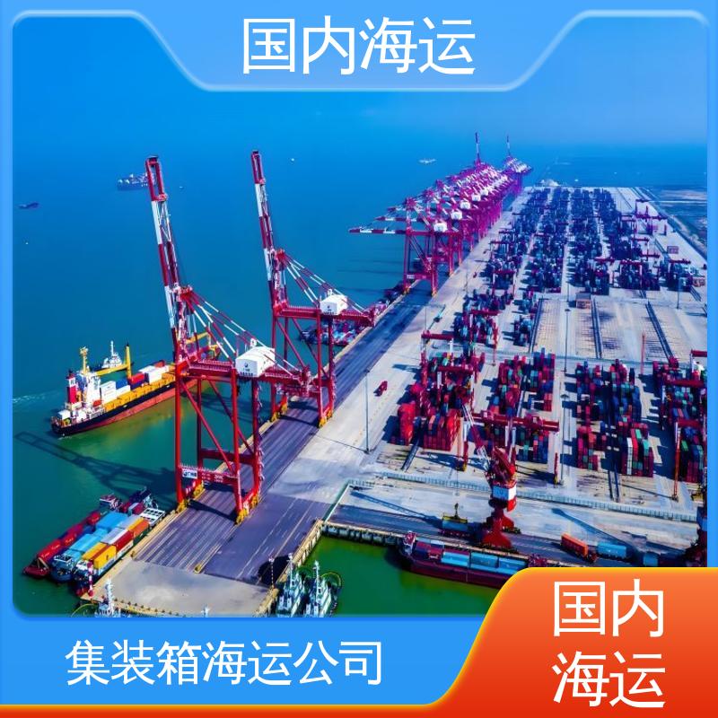 恒嘉物流 内贸海运集装箱 中山到东港 快速直达
