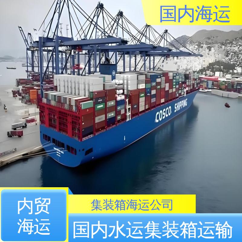 恒嘉物流 内贸集装箱海运 珠海到保定 时效精准