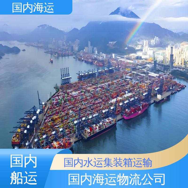 恒嘉物流 内贸集装箱海运 佛山到晋州 时效精准