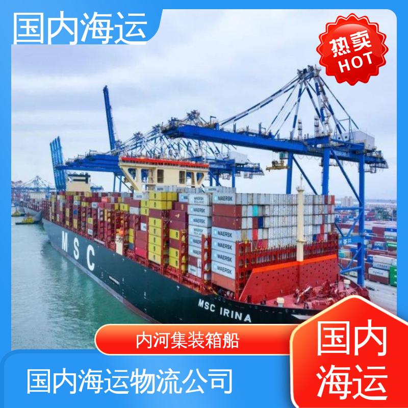 恒嘉物流 内贸海运集装箱 东莞到邳州 门到门服务