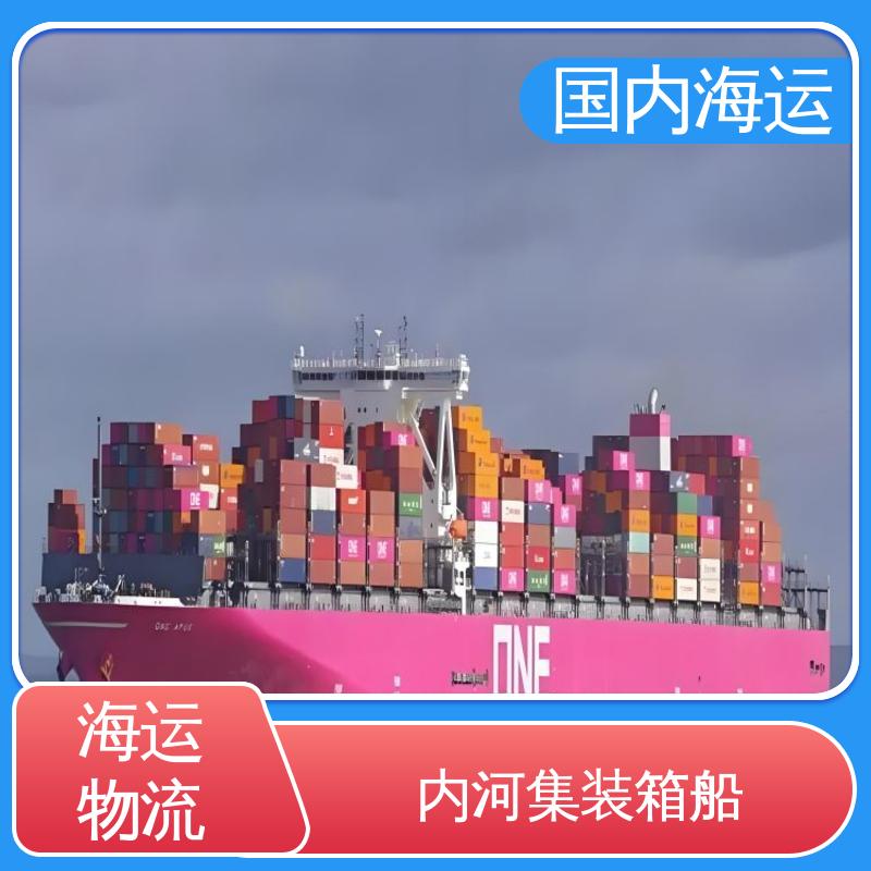 恒嘉物流 内贸集装箱海运 珠海到长春 时效精准