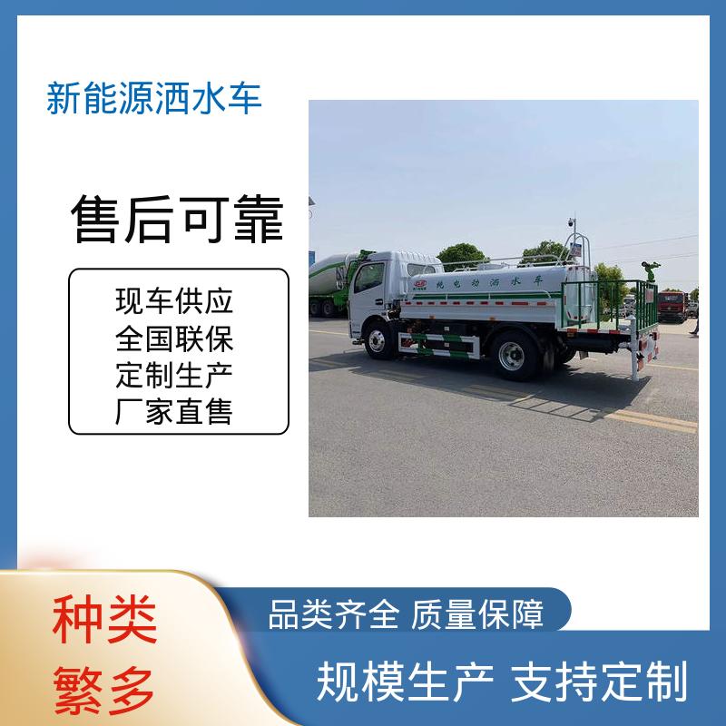 东风 纯电动5方 洒水车 可定制生产 包上牌 市政园林绿化养护车