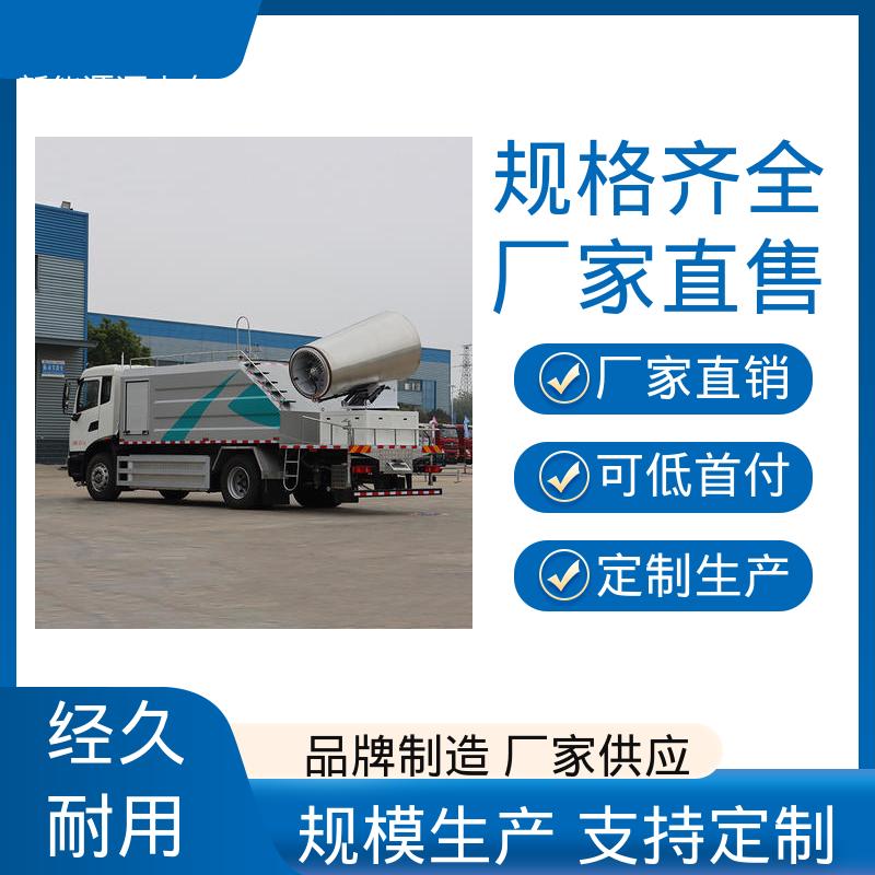 福田 绿牌 抑尘车 可定制生产 包上牌 小区路面清洗车