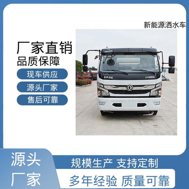 福田 小型电动 抑尘喷洒车 本月订车立减五千 市政降尘雾炮车