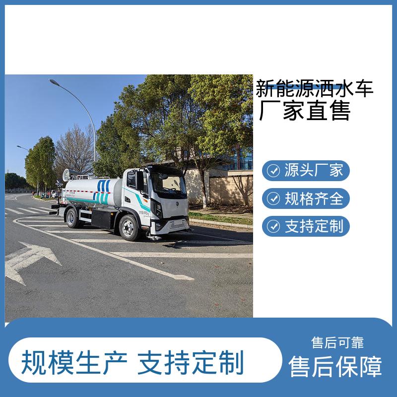 东风 混动10吨 多功能抑尘车 本月订车立减五千 城市园林绿化养护车