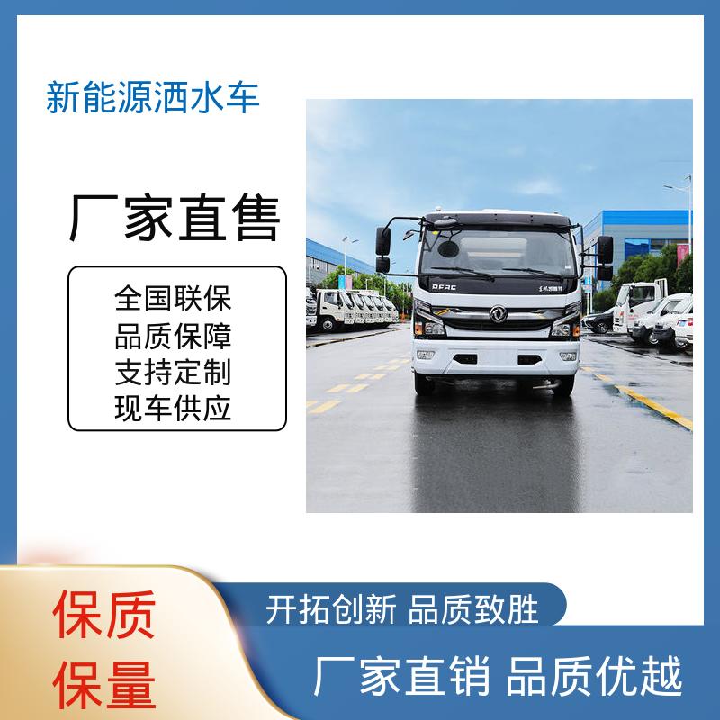 东风 纯电动5吨 洒水车 厂家底价 定制出售 方圆形罐体 装载量大