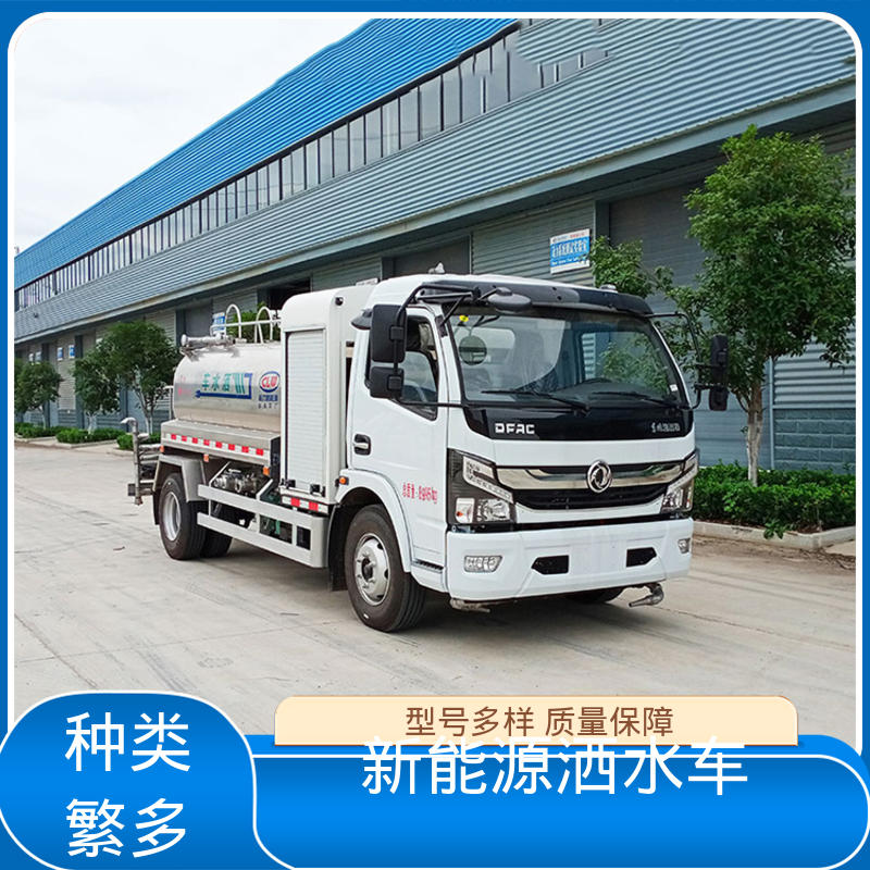 东风 混动5吨 抑尘喷洒车 厂家底价 定制出售 防灰尘扬起 减少污染