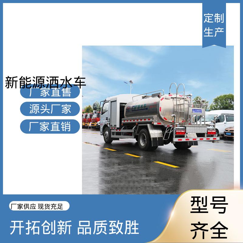 东风 纯电动7吨 高压洒水车 本月订车立减五千 道路养护喷洒车