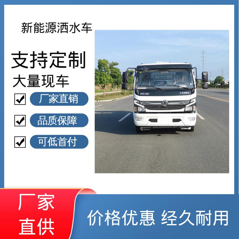 多利卡 混动9方 抑尘车 本月订车立减五千 城市道路养护车
