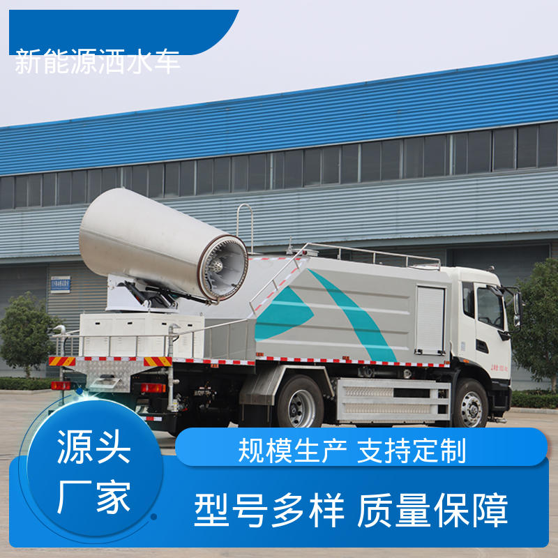 东风 混动10吨 高压雾炮车 包上牌上户 包送车 道路降尘 操作简单