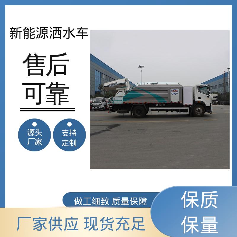 福田 混动12方 抑尘车 厂家底价 定制出售 道路降尘 操作简单