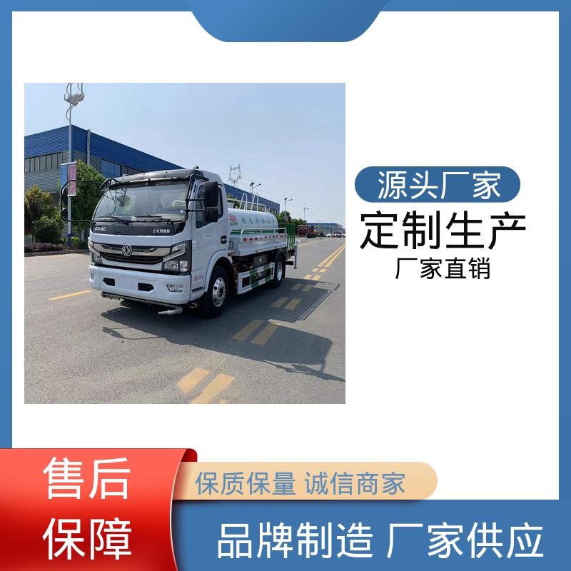 程力 混动5吨 抑尘喷洒车 本月订车立减五千 小区路面清洗车