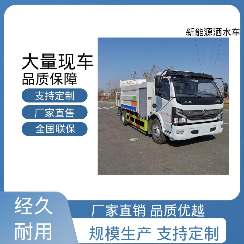 程力 绿牌 洒水抑尘车 厂家定做 生产快 城市道路养护车