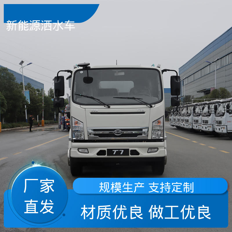 福田 混动9方 抑尘喷洒车 厂家直售 现车直发 工地不上牌降尘车