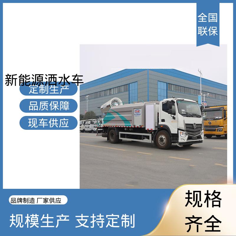 程力 纯电动10方 多功能抑尘车 厂家直售 现车直发 城市降尘雾炮车