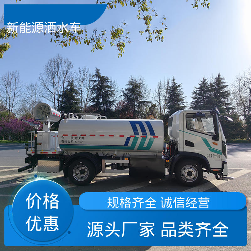 程力 纯电动12吨 高压雾炮车 厂家直售 现车直发 可加装选装喷雾机