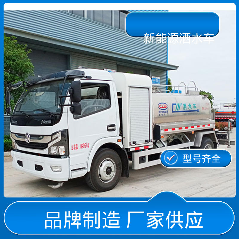 东风 混动7方 高压洒水车 包上牌上户 包送车 小区路面清洗车
