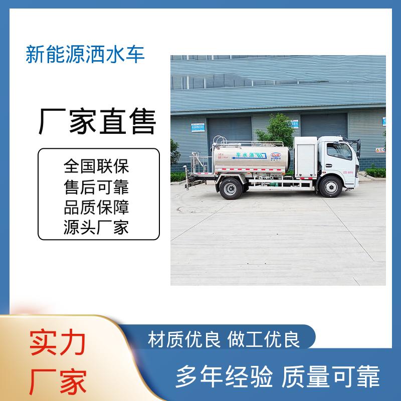 东风 单桥新能源 洒水车 配置齐全 可定做 市政园林绿化养护车