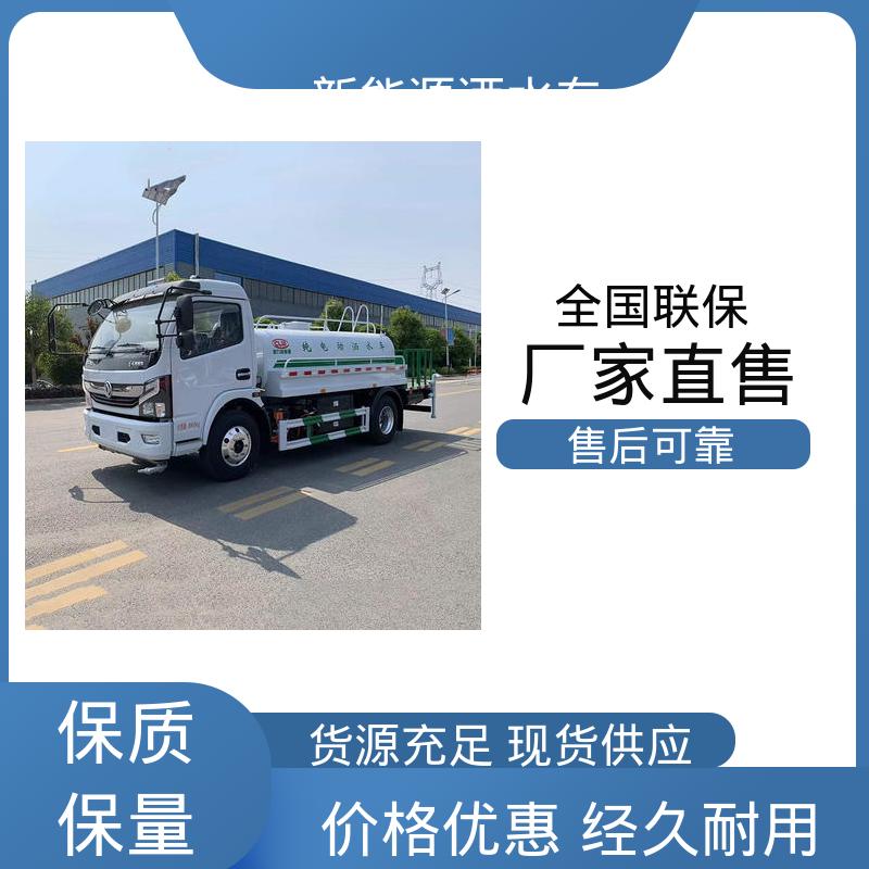 东风天锦 混动5方 高压洒水车 全国售后 品质可靠 方圆形罐体 装载量大