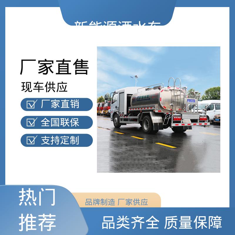 多利卡 新能源 抑尘喷洒车 可定制生产 包上牌 可加装选装喷雾机