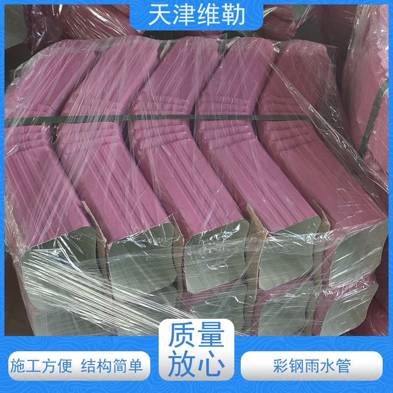 天 津维勒 144 108型 彩钢水管 安装便捷 防腐耐污 抗冲击性强