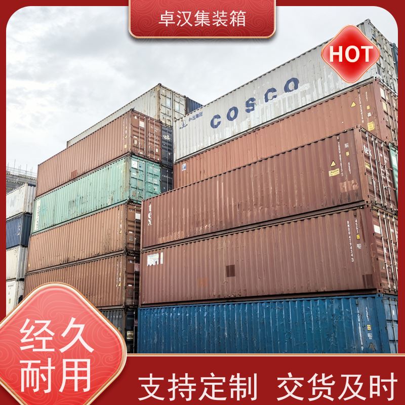 天 津货柜出售出租 出口集装箱租赁服务坚固耐用