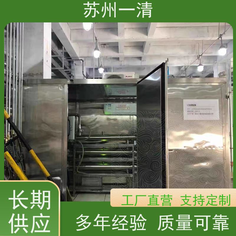 国产紫外氧化 UV-AOP技术 性能可靠 灯管寿命长 免费提供方案