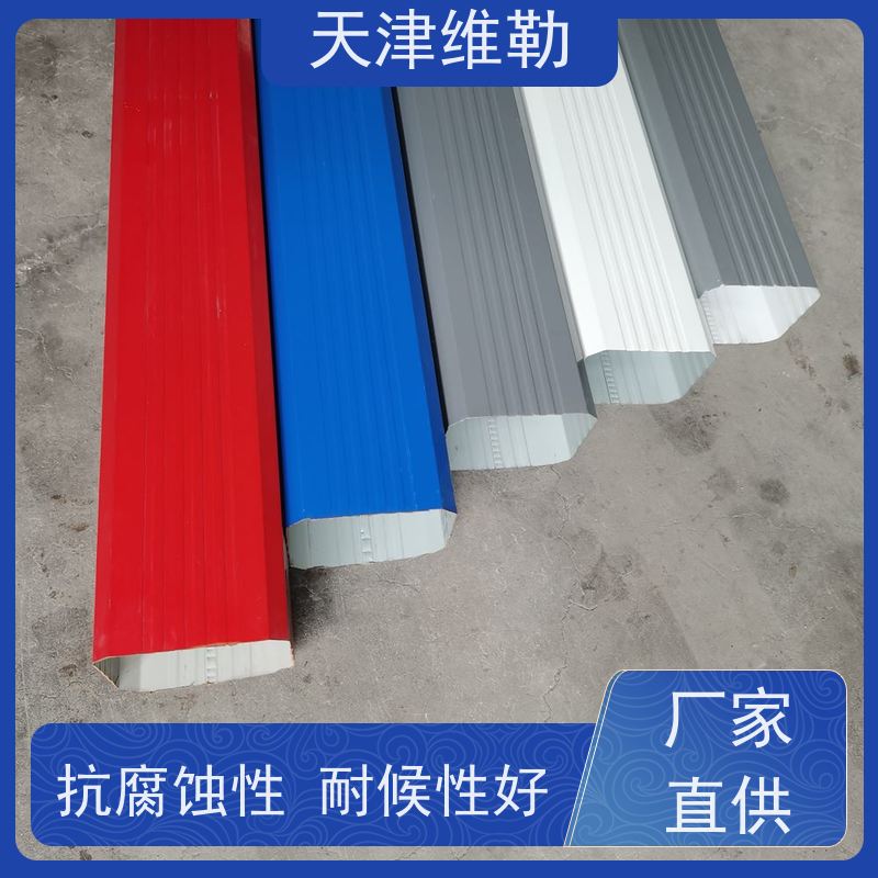 天 津维勒 #144*108 彩钢水落管 材质坚固 耐久性强 使用寿命长