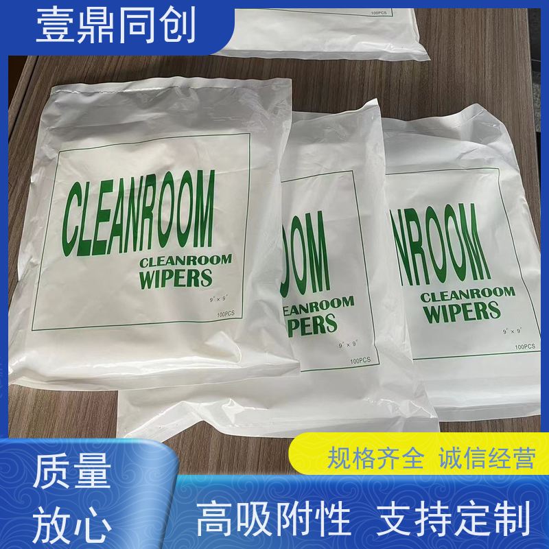 壹鼎同创 9寸 防尘纸 不刮伤被擦拭产品表面 质地柔软 不起尘