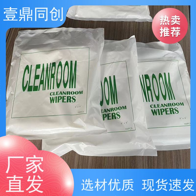 壹鼎同创 防尘纸 干湿状态下均不易破损 极高的吸水性