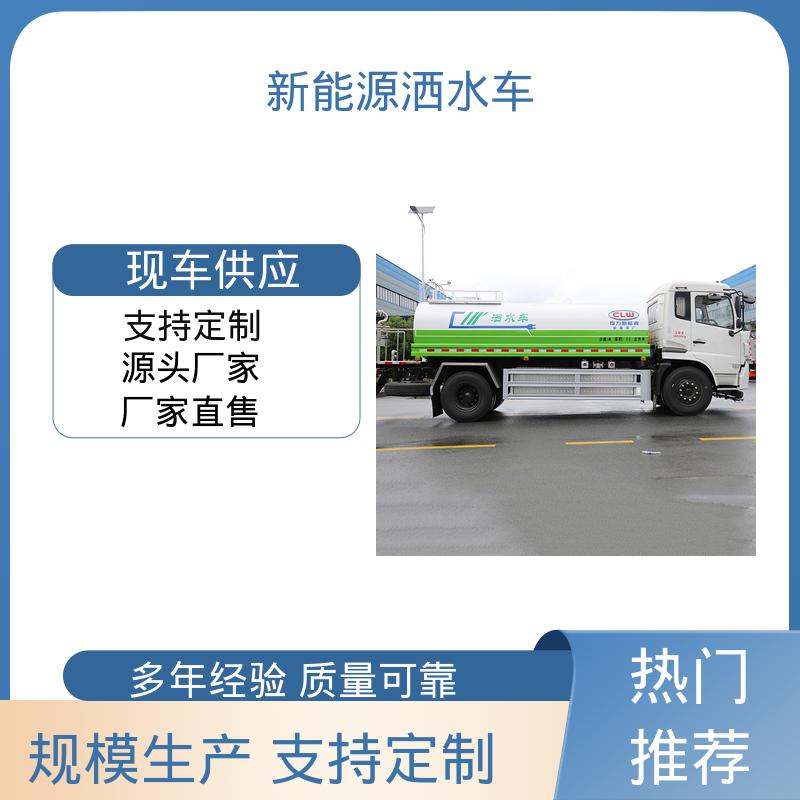 多利卡 纯电动5吨 绿化喷洒车 配置齐全 可定做 城镇马路抑尘养护