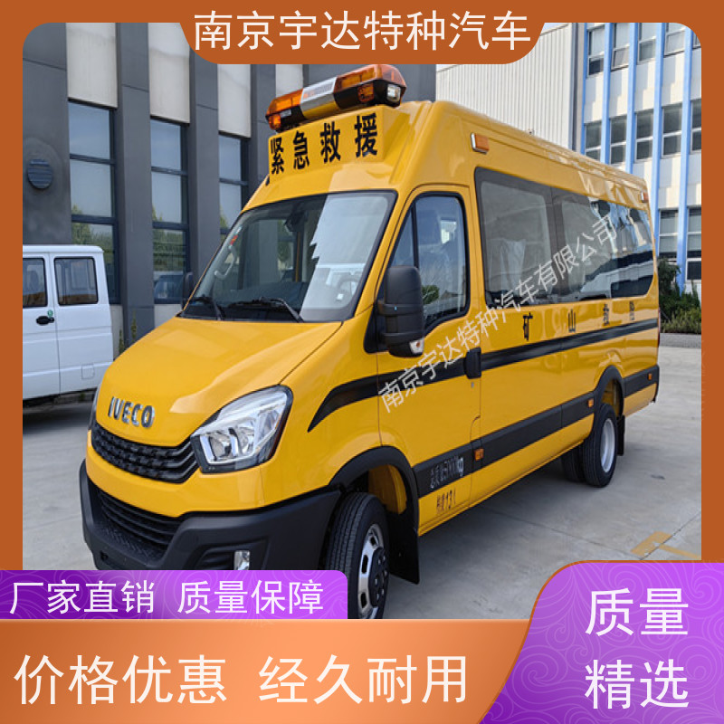 依维柯牌救援抢险车气体防护车国六排放整车长度7080*2022*2735mm