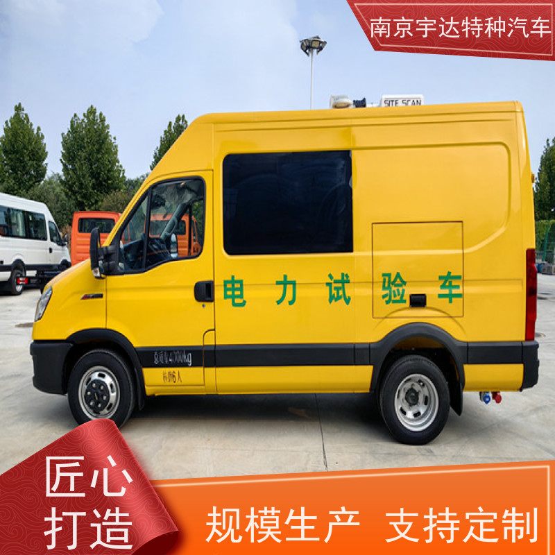 依维柯检测车 移动式综合试验车 多功能救险保障车 支持定制