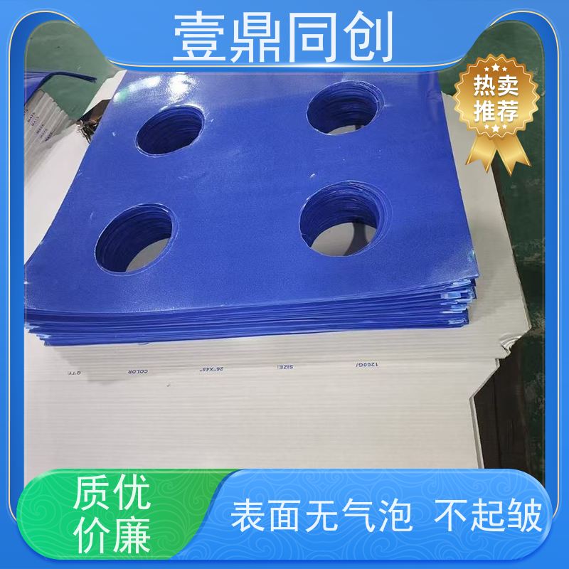 壹鼎同创 18*24英寸 粘尘膜 环保型压敏水胶 使用简便