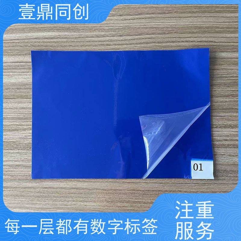 壹鼎同创 24*36英寸 可撕式粘尘垫 多场景适用性 每一层都有数字标签