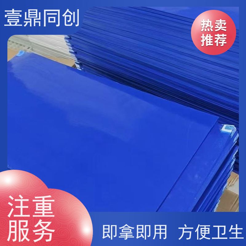 壹鼎同创 31*35英寸 粘尘脚踏垫 不脱胶 粘性材料不易转移