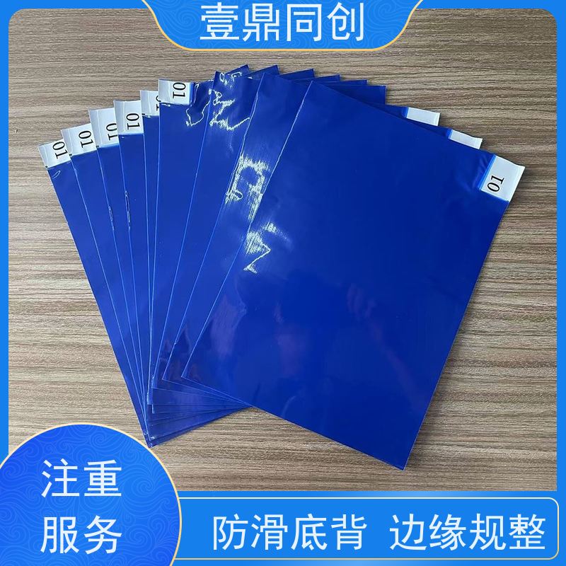 壹鼎同创 18*36英寸 可撕式粘尘垫 环保型压敏水胶 独立便携包装