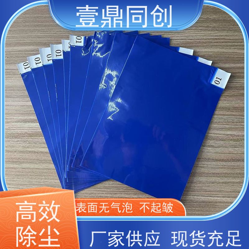 壹鼎同创 18*24英寸 粘尘脚踏垫 高效物理除尘 避免交叉污染