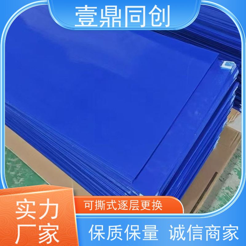 壹鼎同创 18*24英寸 粘尘垫 多层涂覆高粘性胶层设计 避免交叉污染