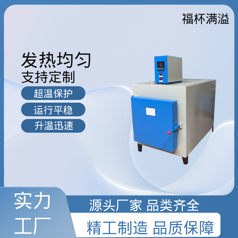 高温热处理 触摸屏控制 智能马弗炉 操作简便 福杯满溢